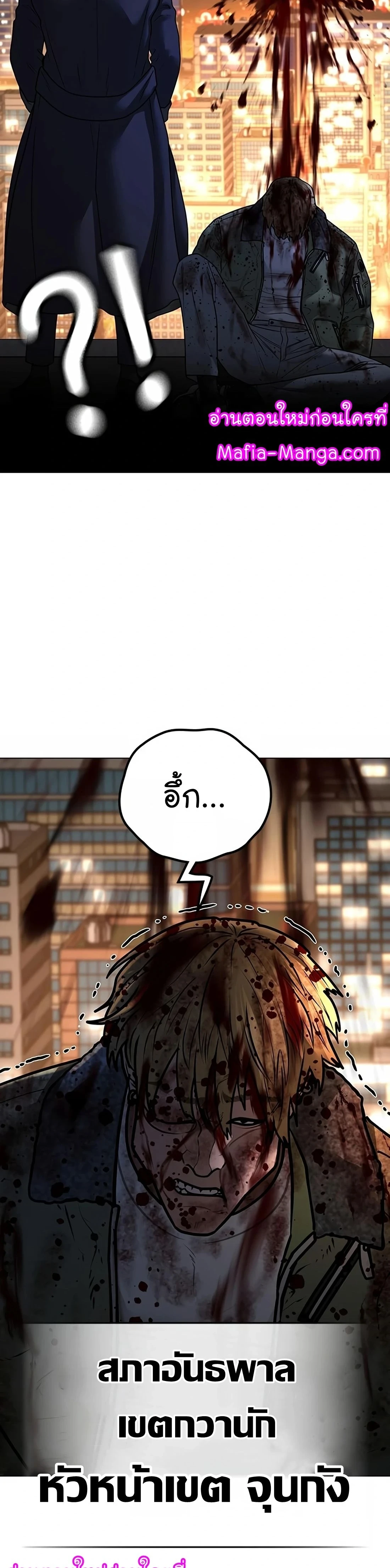 Reality Quest - ภารกิจชีวิตจริง - หน้า 46