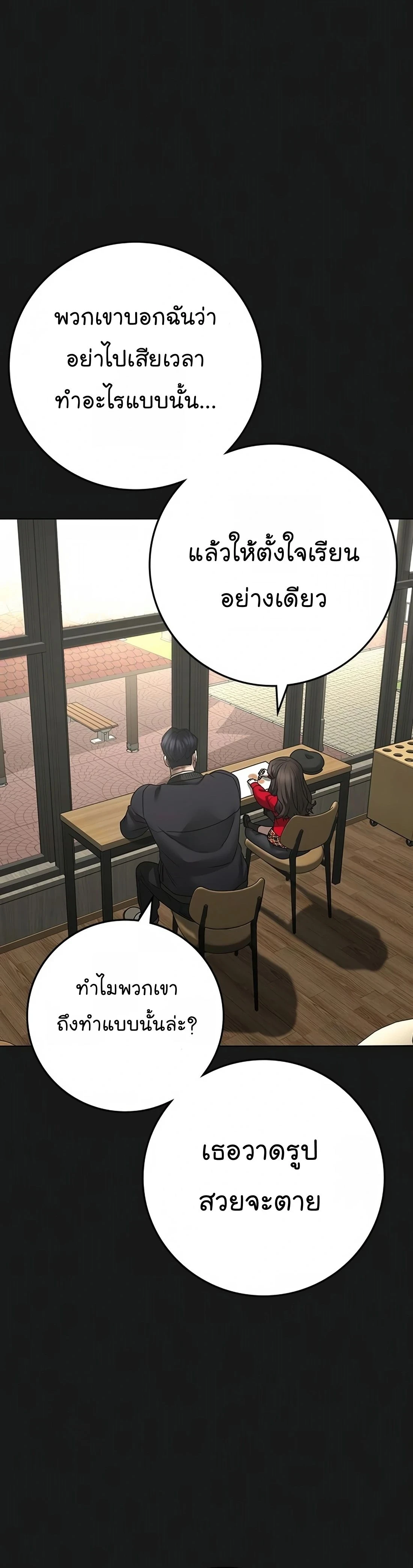 Reality Quest - ภารกิจชีวิตจริง - หน้า 5