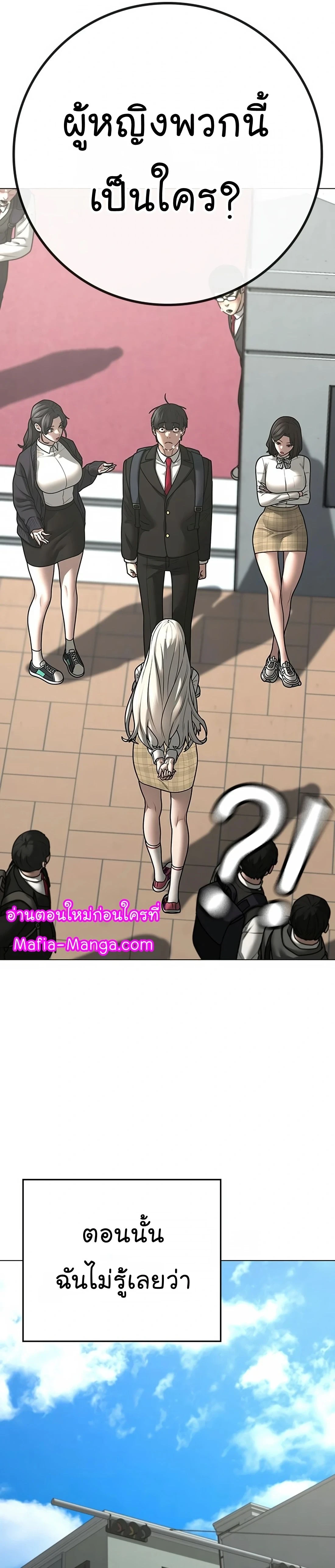 Reality Quest - ภารกิจชีวิตจริง - หน้า 63