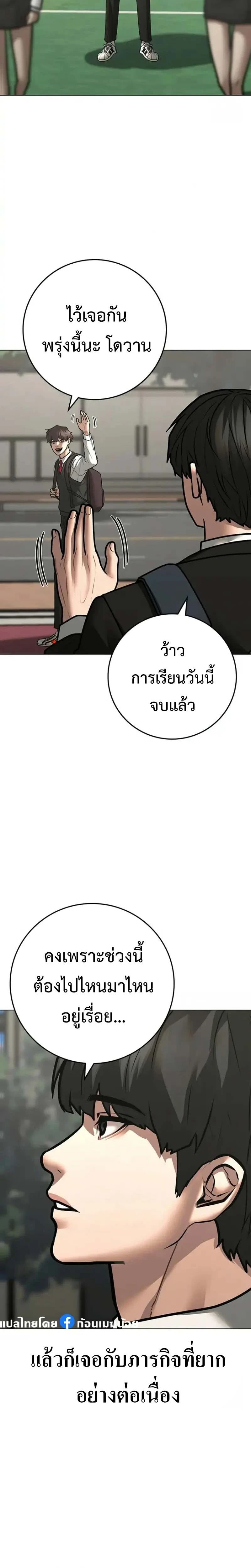 Reality Quest - ภารกิจชีวิตจริง - หน้า 2
