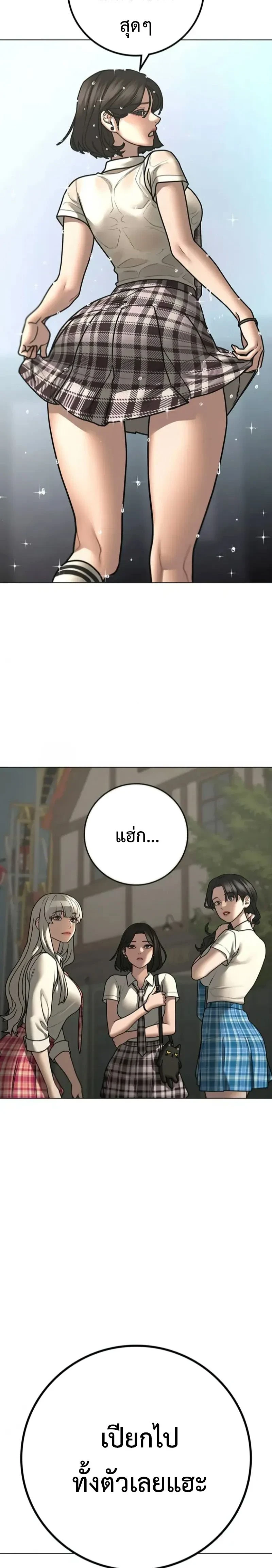 Reality Quest - ภารกิจชีวิตจริง - หน้า 32