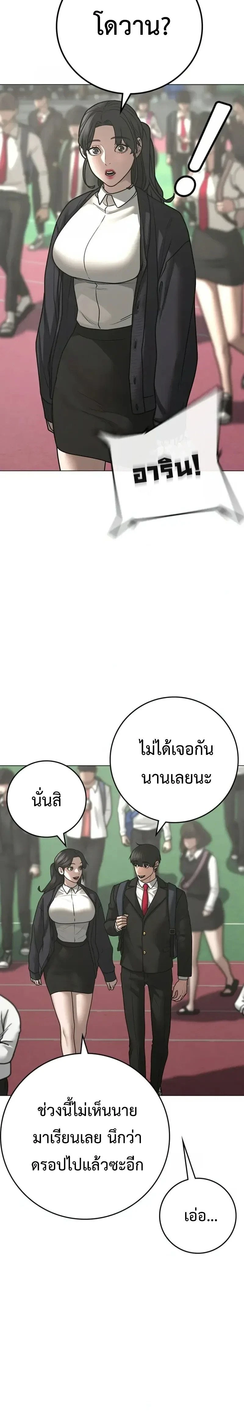 Reality Quest - ภารกิจชีวิตจริง - หน้า 4