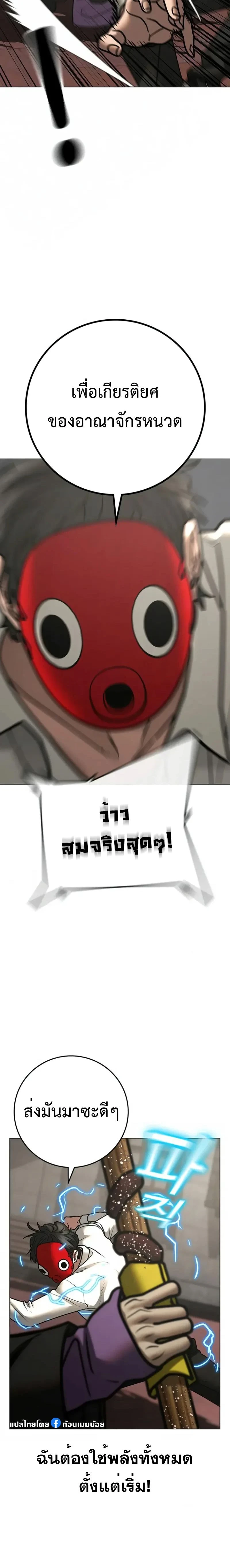 Reality Quest - ภารกิจชีวิตจริง - หน้า 14