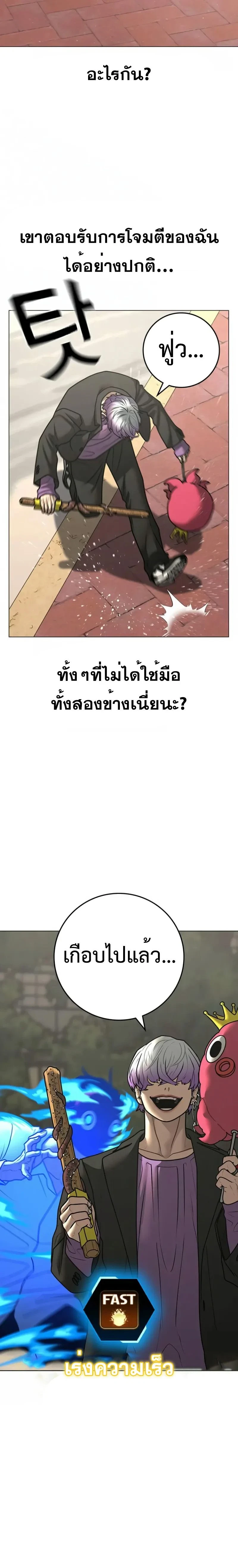 Reality Quest - ภารกิจชีวิตจริง - หน้า 17