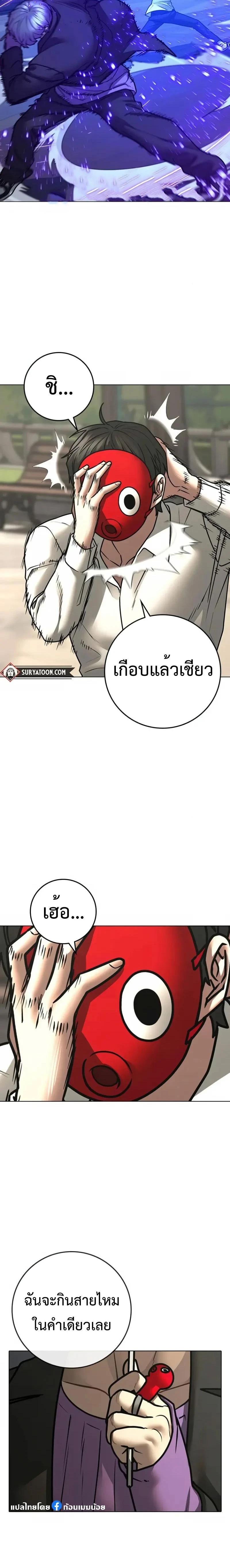 Reality Quest - ภารกิจชีวิตจริง - หน้า 22