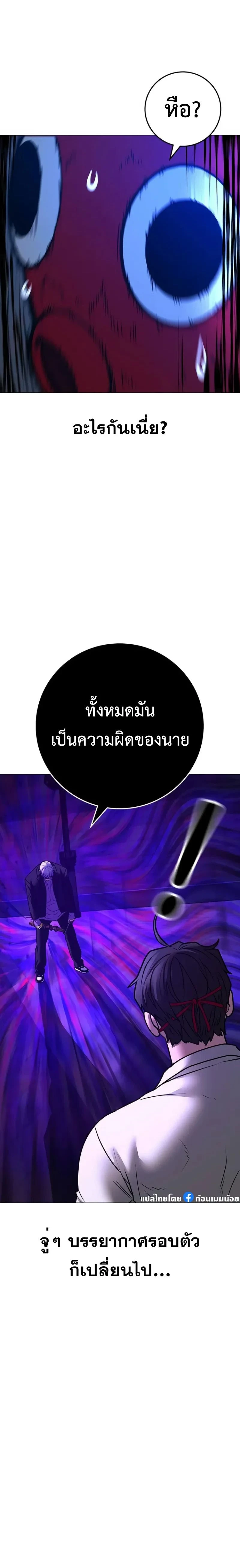 Reality Quest - ภารกิจชีวิตจริง - หน้า 24