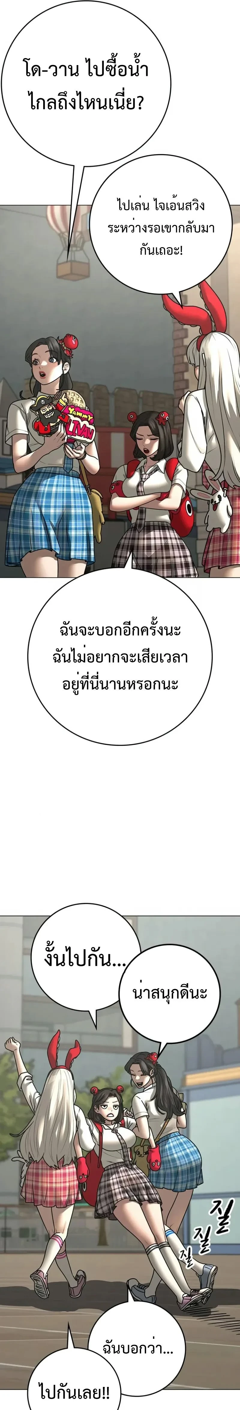 Reality Quest - ภารกิจชีวิตจริง - หน้า 25