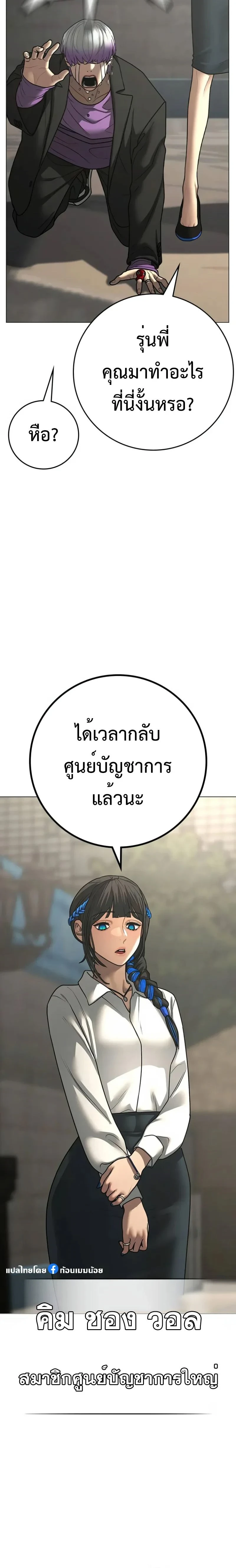 Reality Quest - ภารกิจชีวิตจริง - หน้า 30