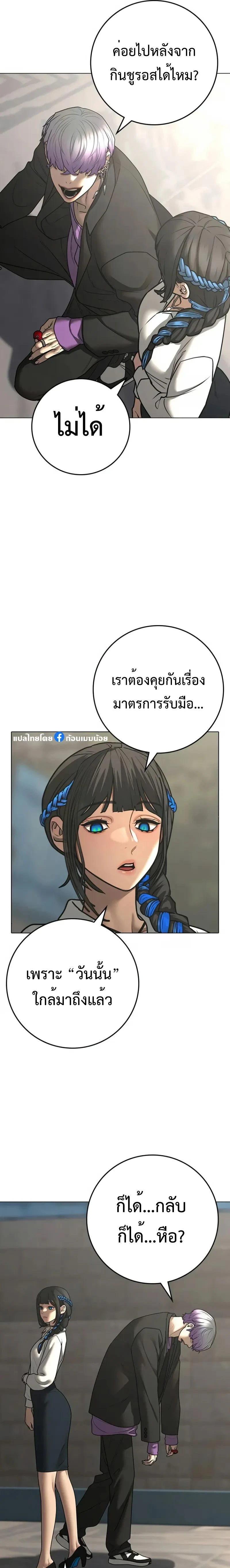 Reality Quest - ภารกิจชีวิตจริง - หน้า 31