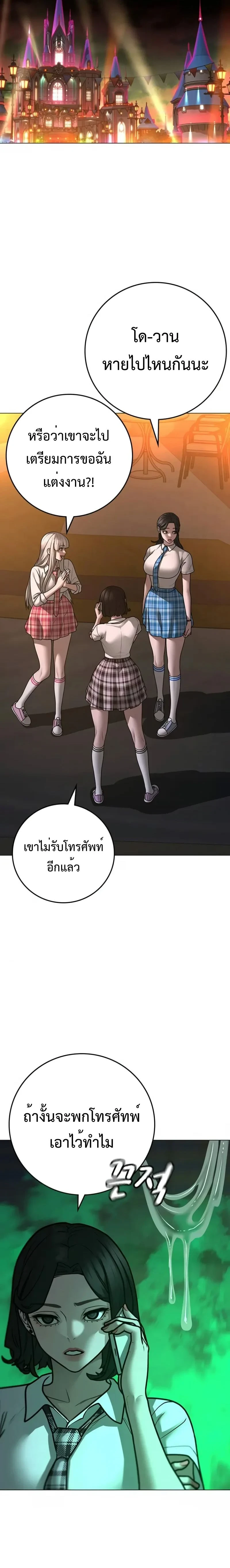 Reality Quest - ภารกิจชีวิตจริง - หน้า 34