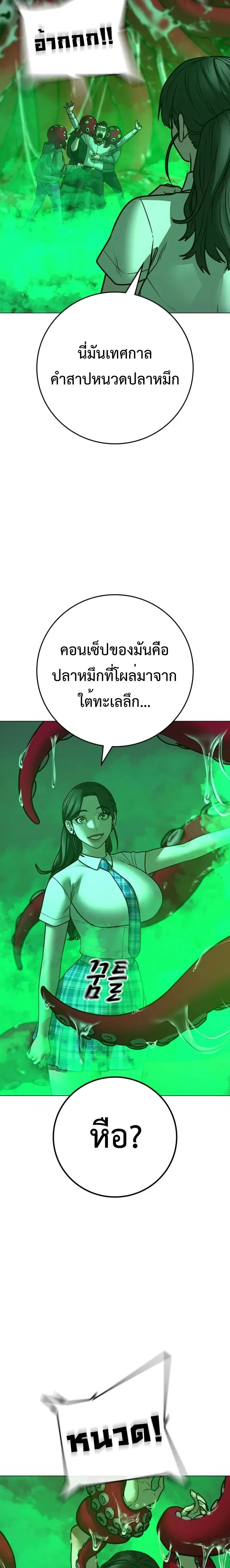 Reality Quest - ภารกิจชีวิตจริง - หน้า 37