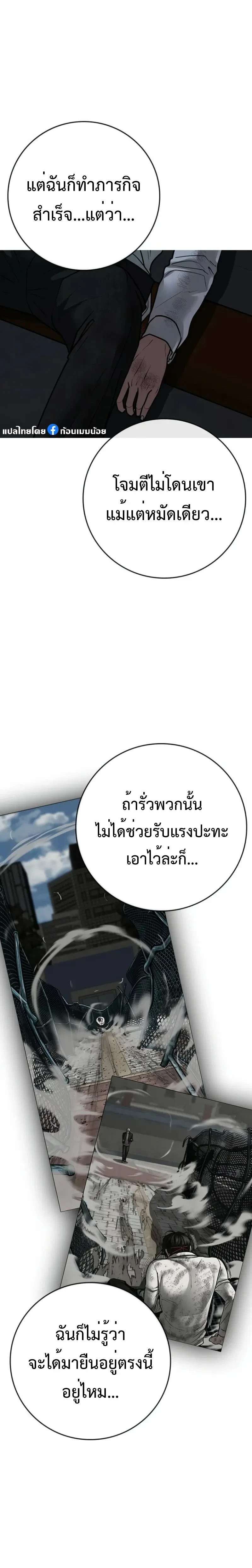 Reality Quest - ภารกิจชีวิตจริง - หน้า 43