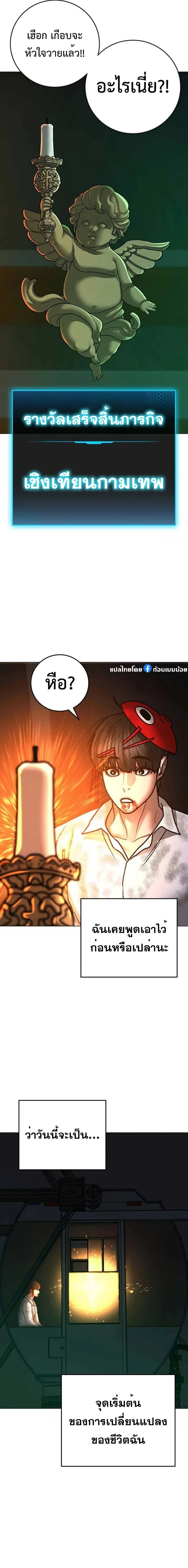 Reality Quest - ภารกิจชีวิตจริง - หน้า 45