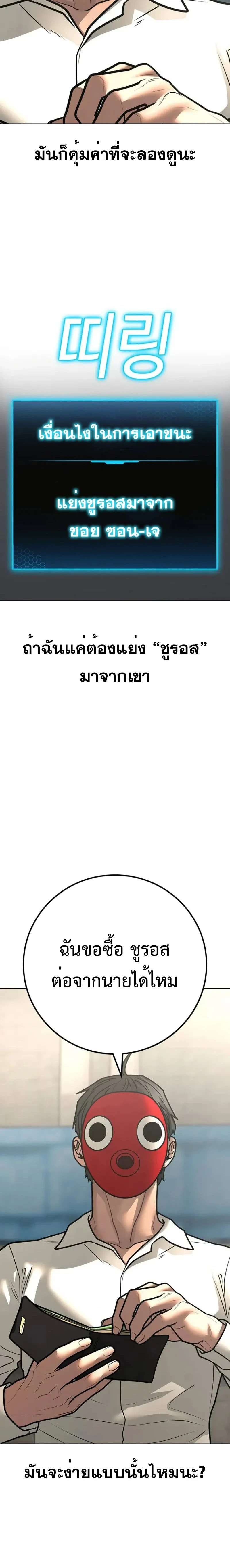 Reality Quest - ภารกิจชีวิตจริง - หน้า 8