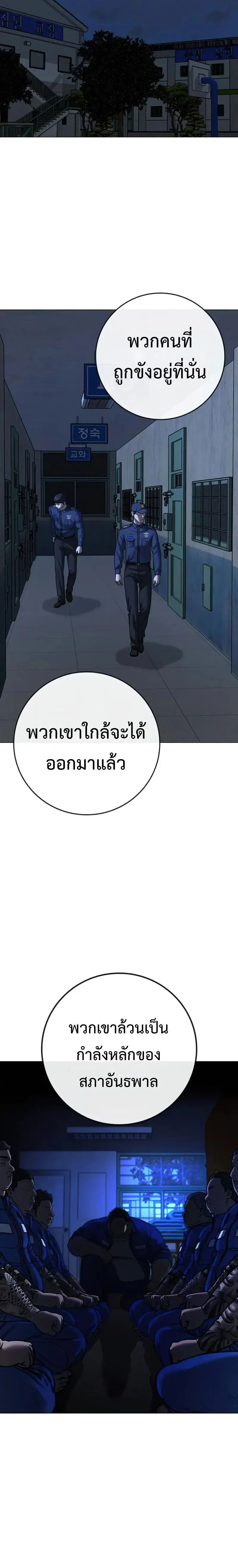 Reality Quest - ภารกิจชีวิตจริง - หน้า 32