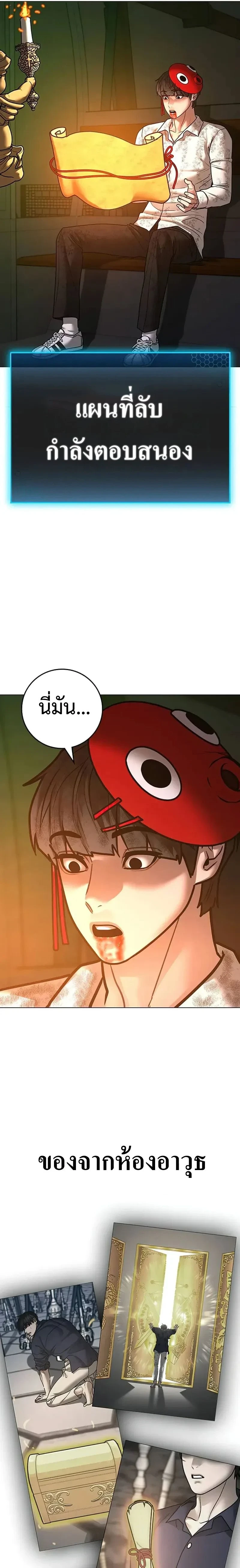 Reality Quest - ภารกิจชีวิตจริง - หน้า 5