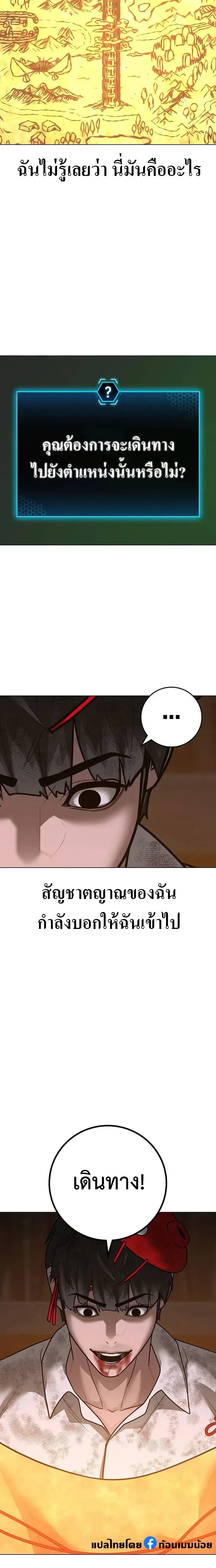 Reality Quest - ภารกิจชีวิตจริง - หน้า 8