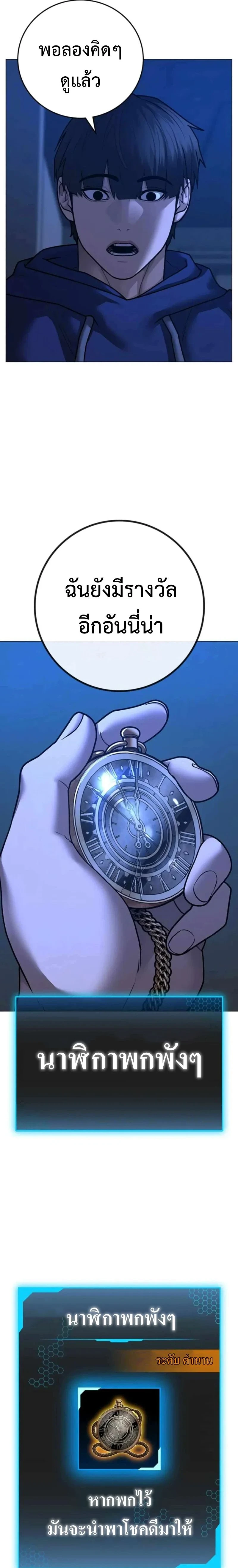 Reality Quest - ภารกิจชีวิตจริง - หน้า 3