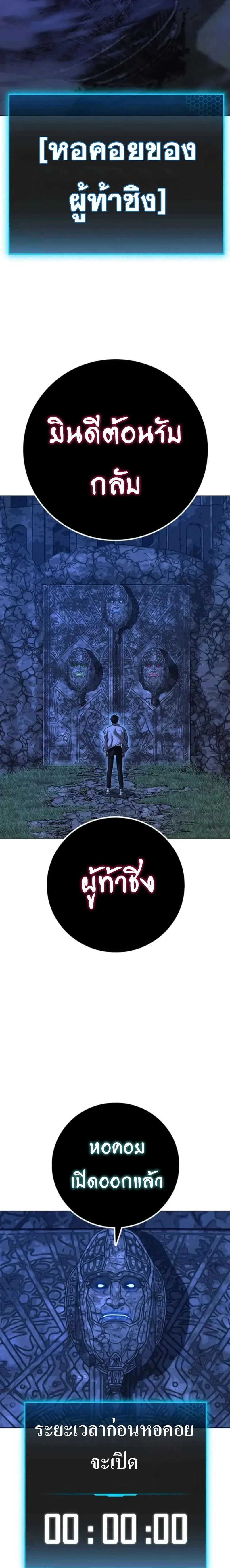 Reality Quest - ภารกิจชีวิตจริง - หน้า 39