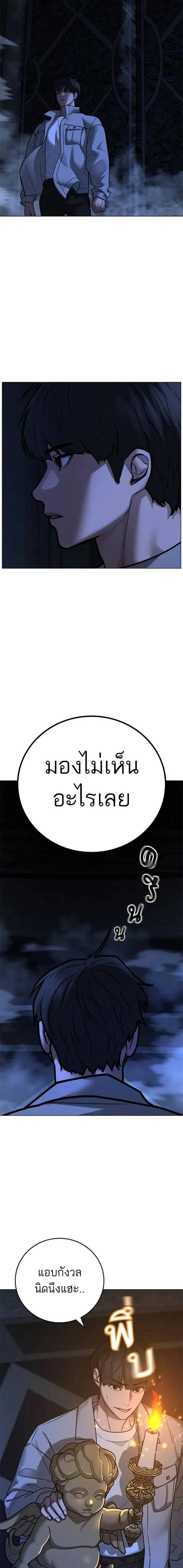 Reality Quest - ภารกิจชีวิตจริง - หน้า 3