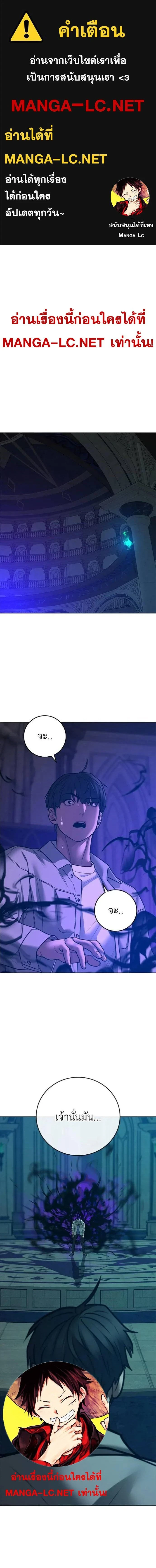 Reality Quest - ภารกิจชีวิตจริง - หน้า 1