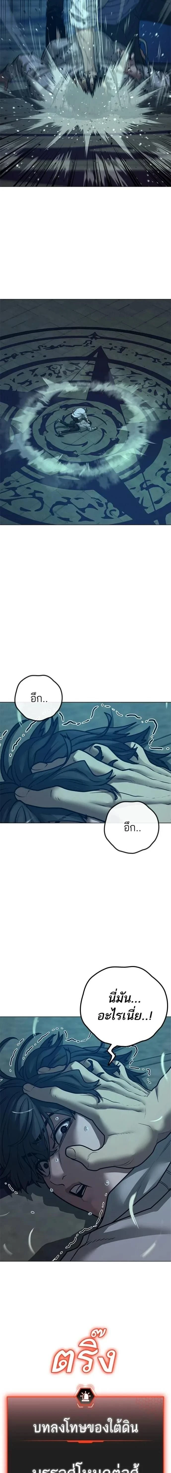 Reality Quest - ภารกิจชีวิตจริง - หน้า 10