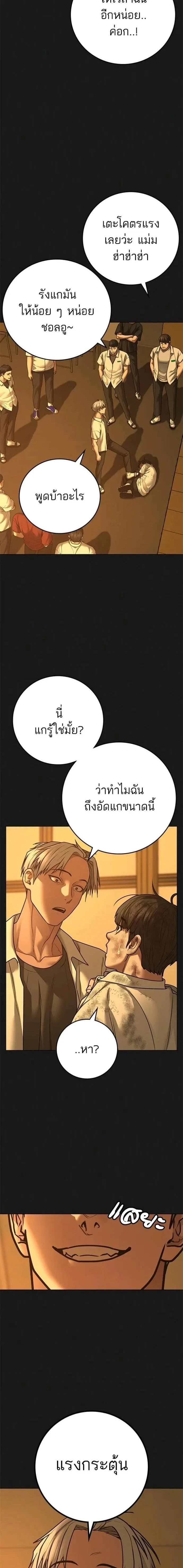 Reality Quest - ภารกิจชีวิตจริง - หน้า 27
