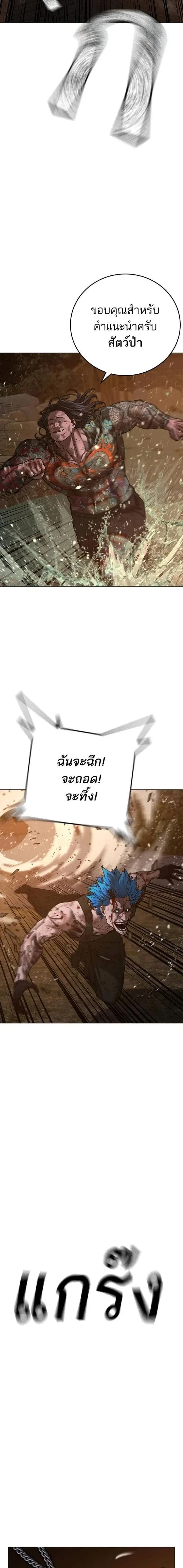 Reality Quest - ภารกิจชีวิตจริง - หน้า 35