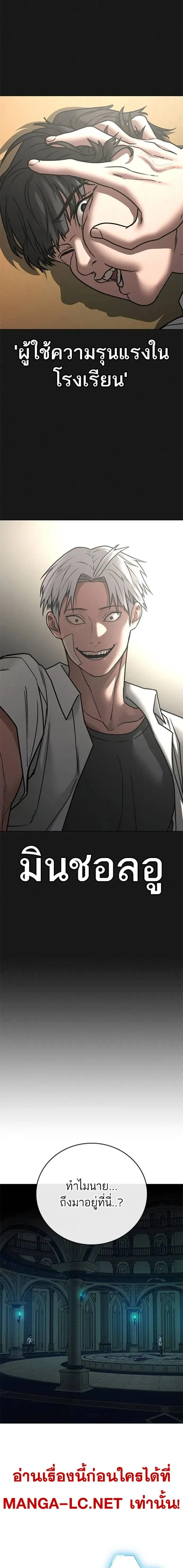 Reality Quest - ภารกิจชีวิตจริง - หน้า 4