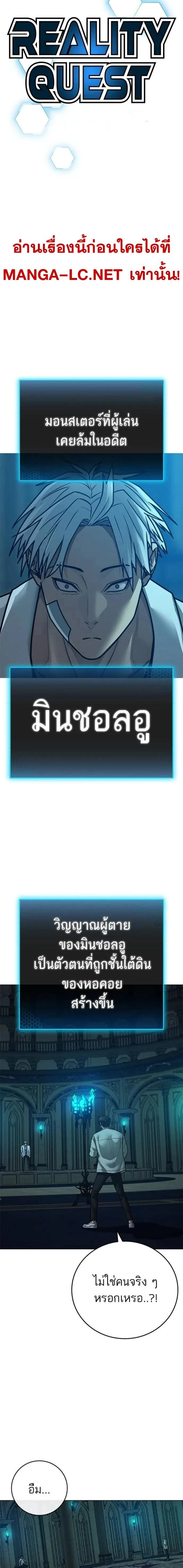 Reality Quest - ภารกิจชีวิตจริง - หน้า 5