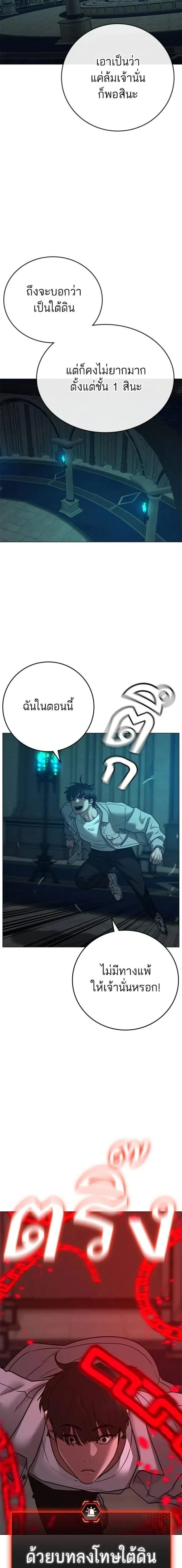 Reality Quest - ภารกิจชีวิตจริง - หน้า 6