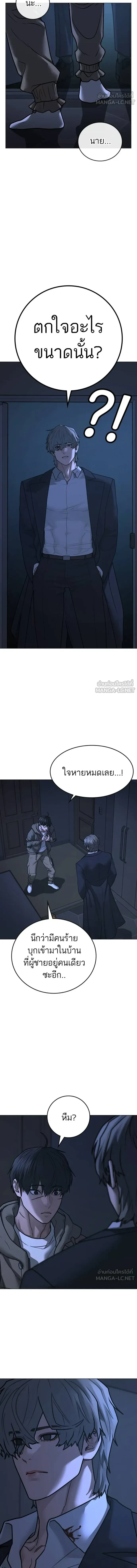 Reality Quest - ภารกิจชีวิตจริง - หน้า 4