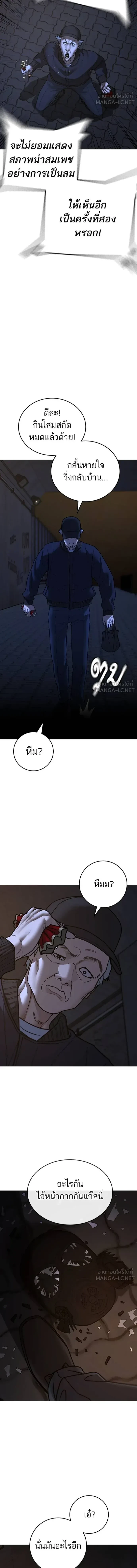 Reality Quest - ภารกิจชีวิตจริง - หน้า 7