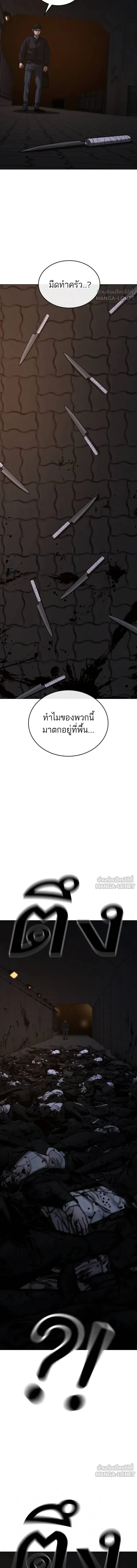 Reality Quest - ภารกิจชีวิตจริง - หน้า 8