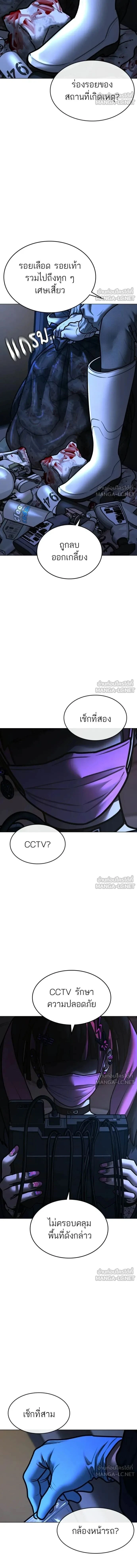 Reality Quest - ภารกิจชีวิตจริง - หน้า 2