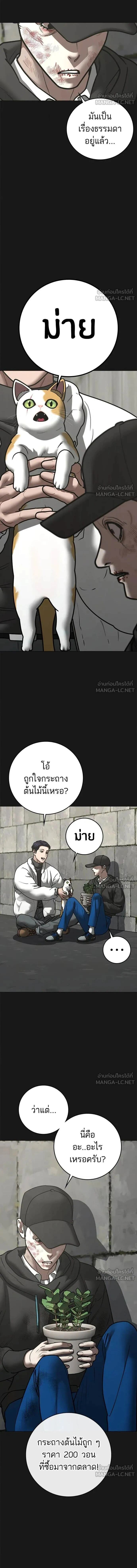 Reality Quest - ภารกิจชีวิตจริง - หน้า 2