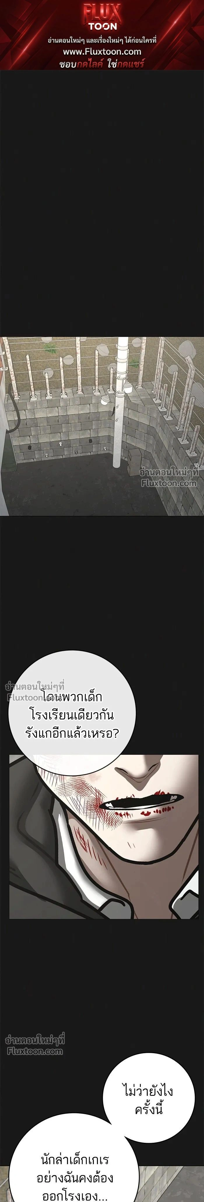 Reality Quest - ภารกิจชีวิตจริง - หน้า 1