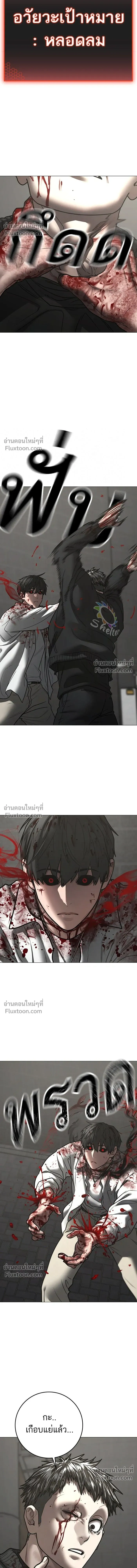 Reality Quest - ภารกิจชีวิตจริง - หน้า 12