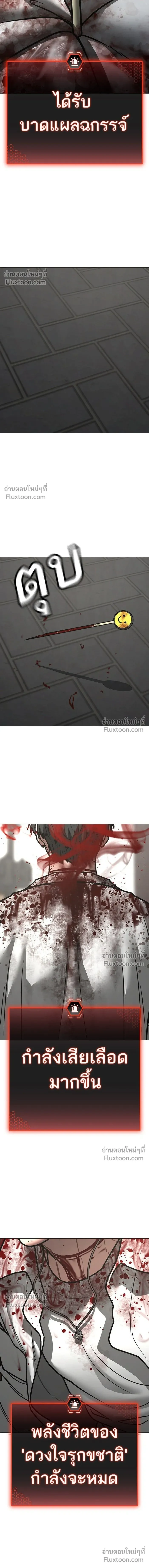 Reality Quest - ภารกิจชีวิตจริง - หน้า 19