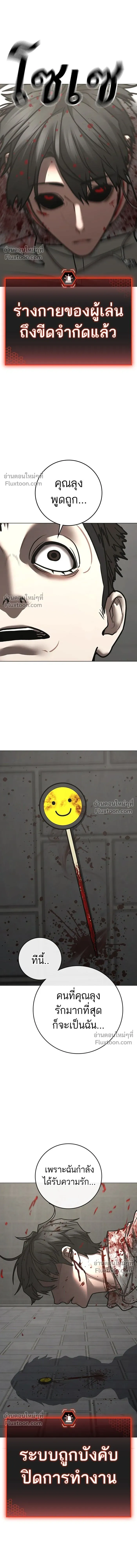 Reality Quest - ภารกิจชีวิตจริง - หน้า 20
