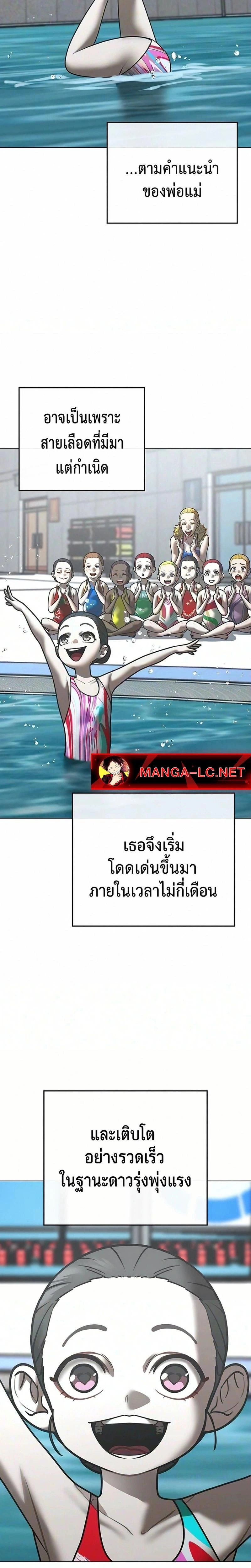 Reality Quest - ภารกิจชีวิตจริง - หน้า 2