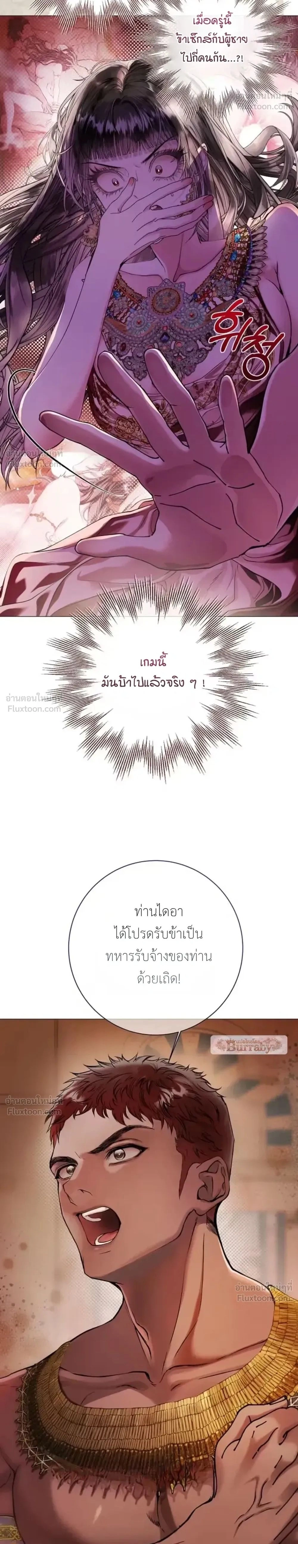 A Strategy Guide for a Merry Bad Ending - คู่มือพิชิตเมอร์รี่แบดเอนด์ - หน้า 2