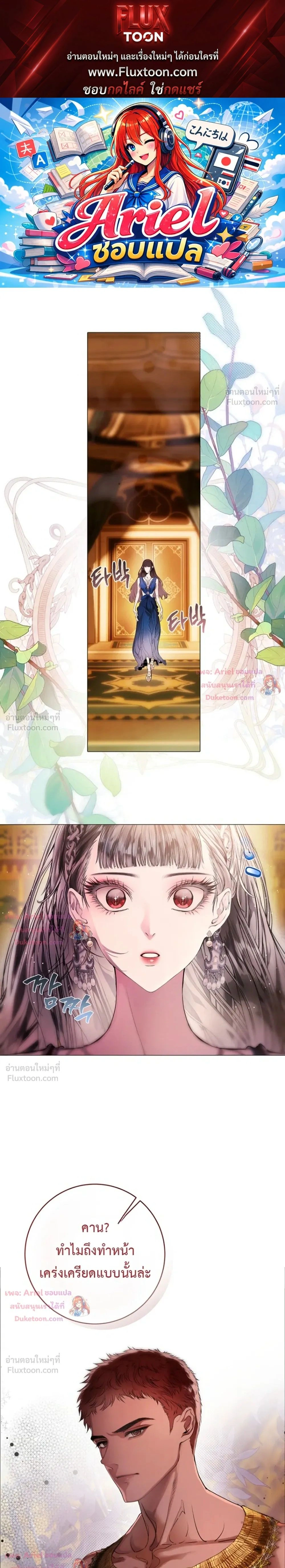 A Strategy Guide for a Merry Bad Ending - คู่มือพิชิตเมอร์รี่แบดเอนด์ - หน้า 1