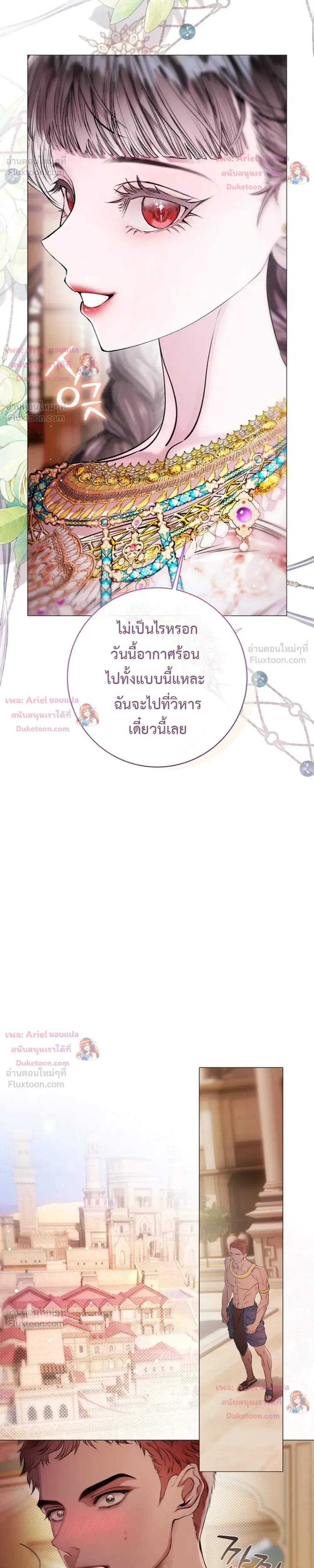 A Strategy Guide for a Merry Bad Ending - คู่มือพิชิตเมอร์รี่แบดเอนด์ - หน้า 17