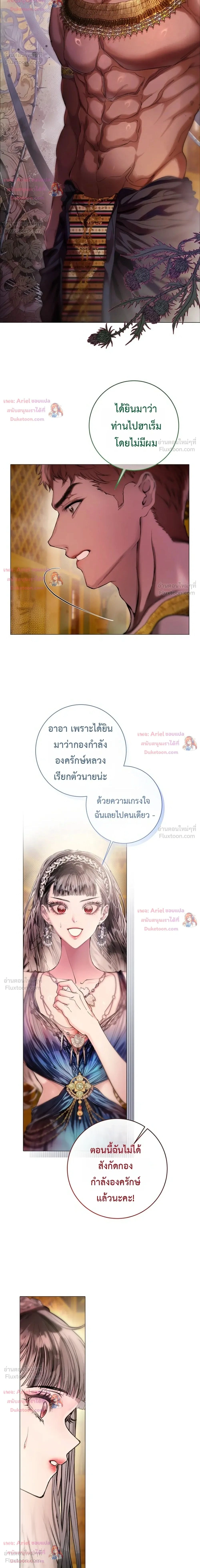 A Strategy Guide for a Merry Bad Ending - คู่มือพิชิตเมอร์รี่แบดเอนด์ - หน้า 2