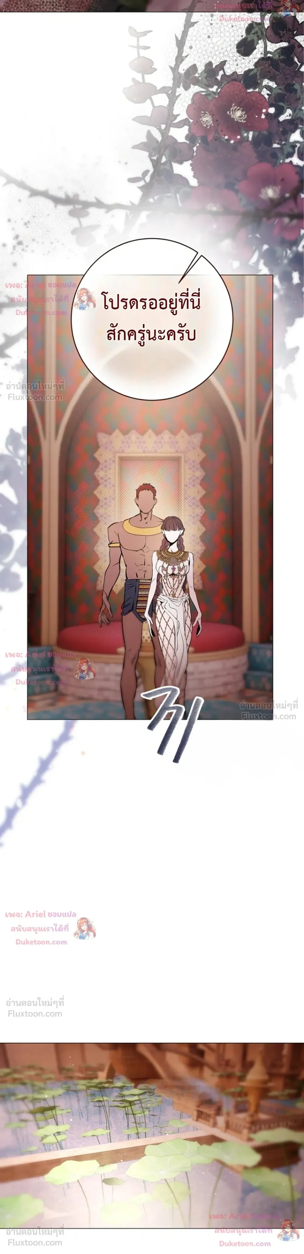 A Strategy Guide for a Merry Bad Ending - คู่มือพิชิตเมอร์รี่แบดเอนด์ - หน้า 25