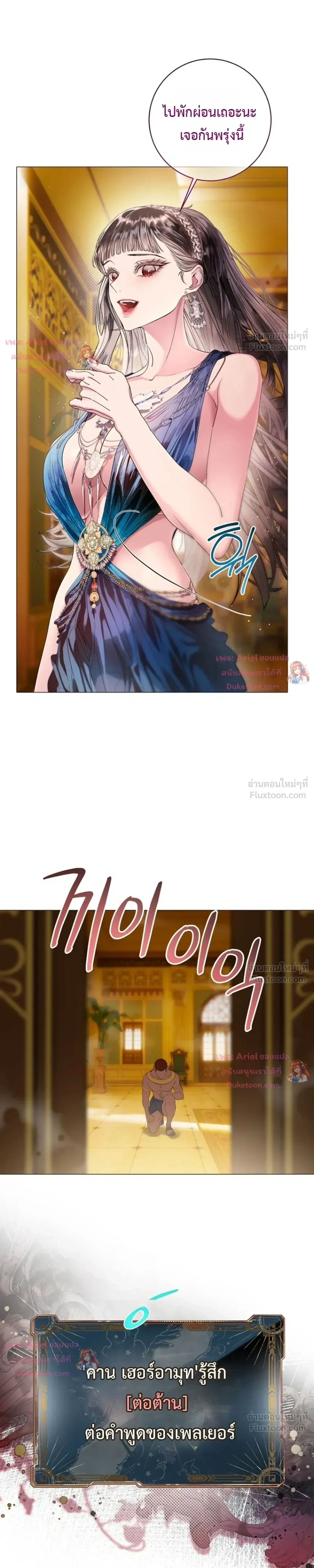 A Strategy Guide for a Merry Bad Ending - คู่มือพิชิตเมอร์รี่แบดเอนด์ - หน้า 6