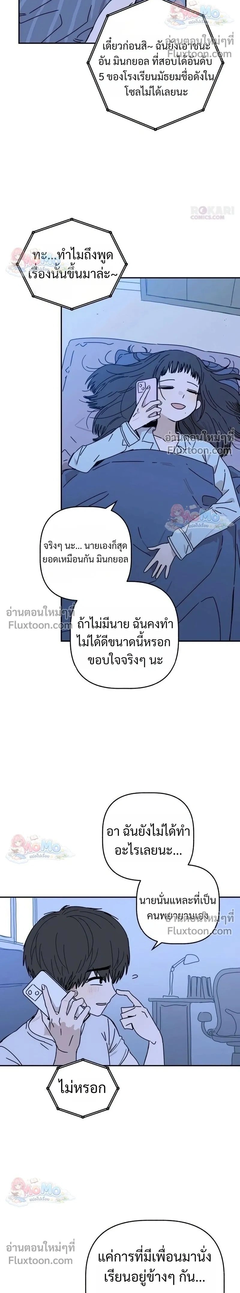 Heart-Aching - เศษใจที่แหลกสลาย - หน้า 2