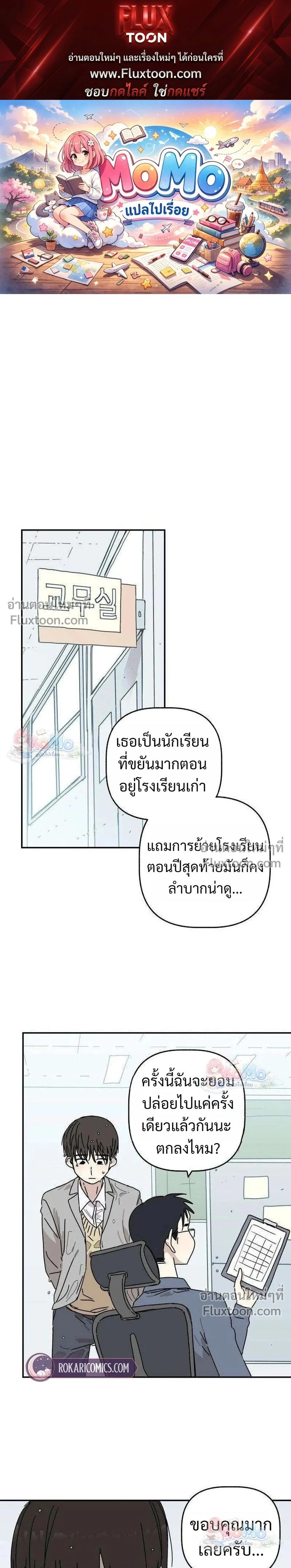 Heart-Aching - เศษใจที่แหลกสลาย - หน้า 1