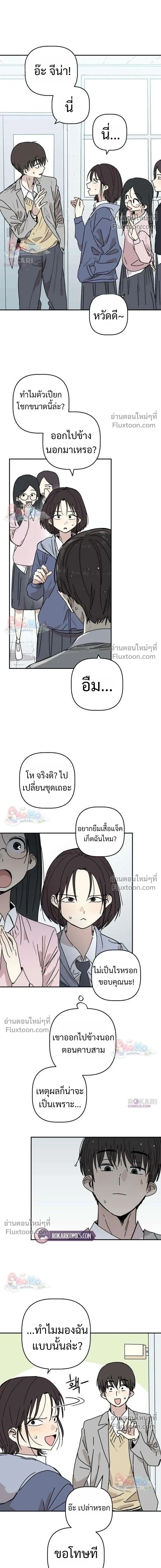 Heart-Aching - เศษใจที่แหลกสลาย - หน้า 3